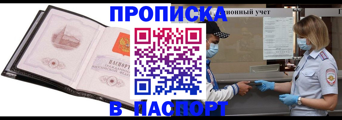 найти адрес прописки в Менделеевске