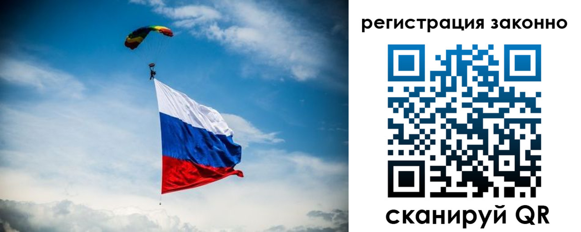 прописка 2025 в Менделеевске