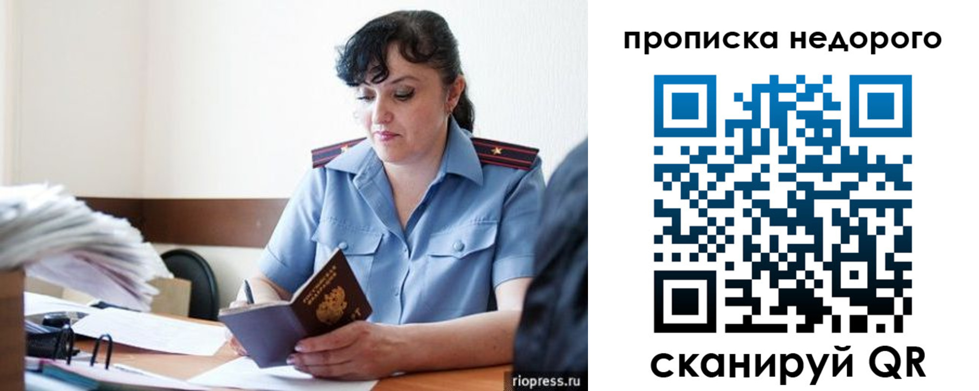 временная регистрация поиск в Менделеевске