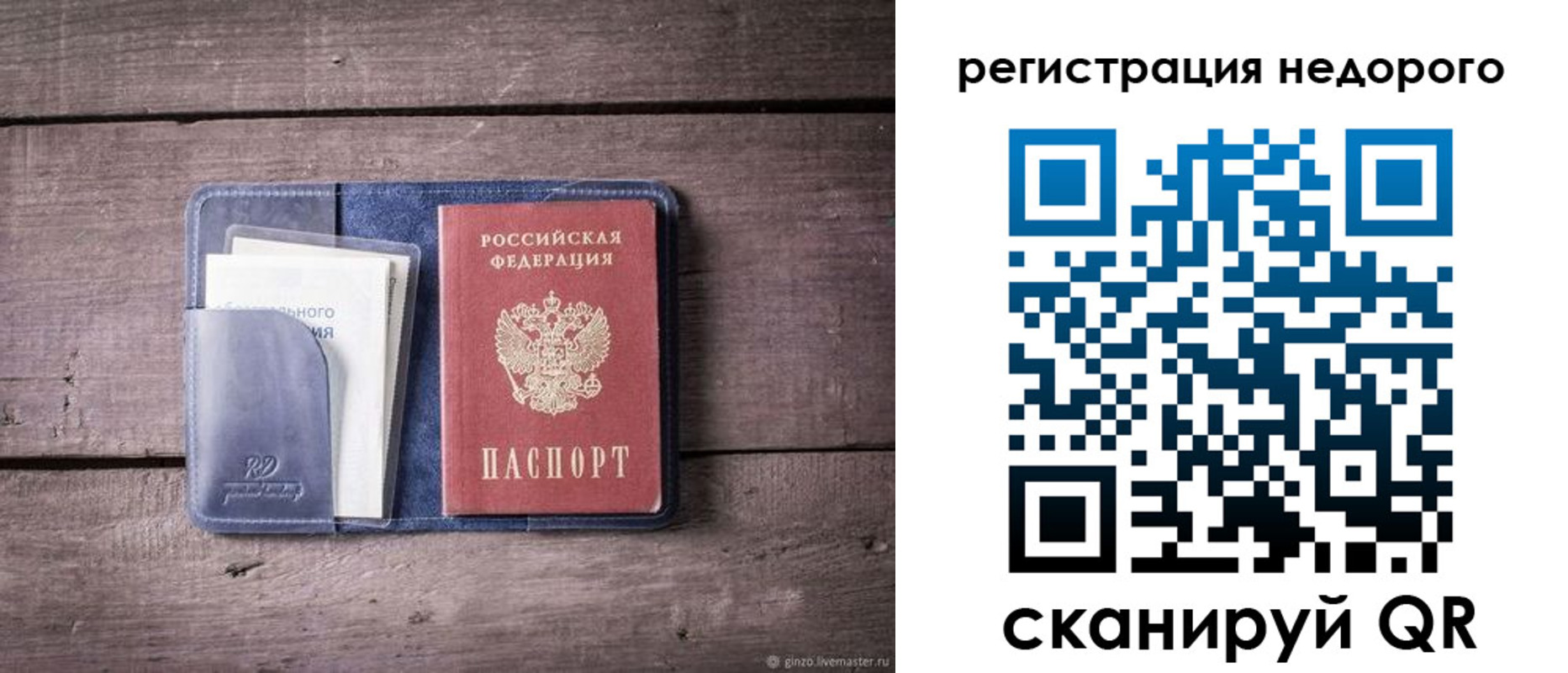 временная регистрация для школы в Менделеевске