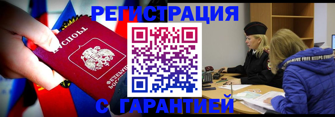 временная регистрация поиск в Менделеевске