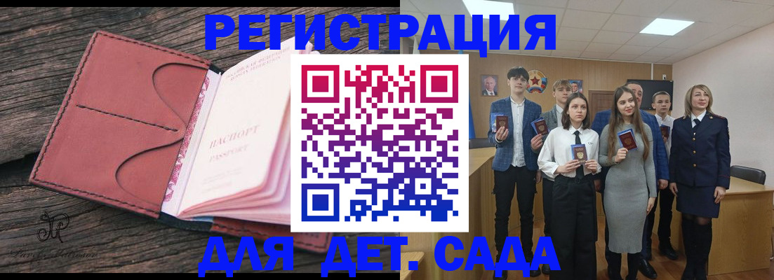 прописка 2025 в Менделеевске