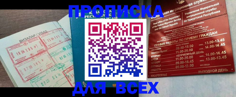 временная регистрация поиск в Менделеевске