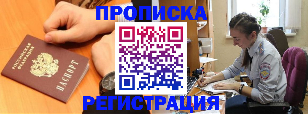 прописка для военкомата в Менделеевске