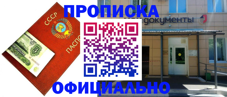 прописка для школы в Менделеевске