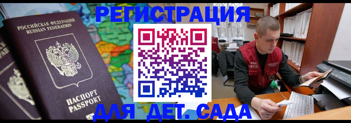 временная регистрация адрес в Менделеевске