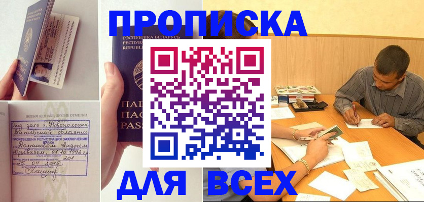 миграционный учет в Менделеевске