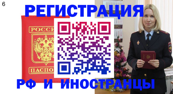 временная регистрация купить в Менделеевске