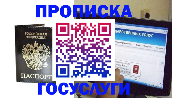 прописка гарантия в Менделеевске