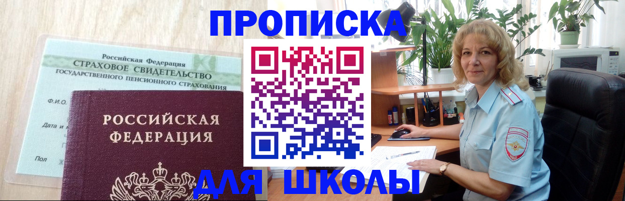 прописка для военкомата в Менделеевске