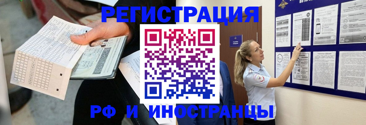 временная регистрация в Менделеевске